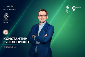 Генеральный директор сети путевых отелей 3А выступит на форуме «Лидеры туризма»